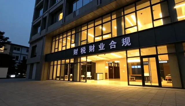 系统使用在财税咨询合规风险管理中的关键作用