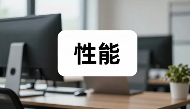 流程透明化推动企业管理效能的持续提升